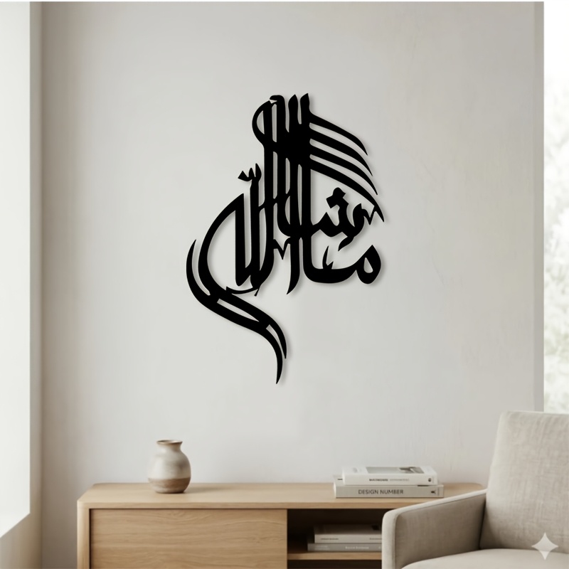 Wall Art - CIFBUY Islamitische Arabische Kalligrafie Metalen Wandkunst