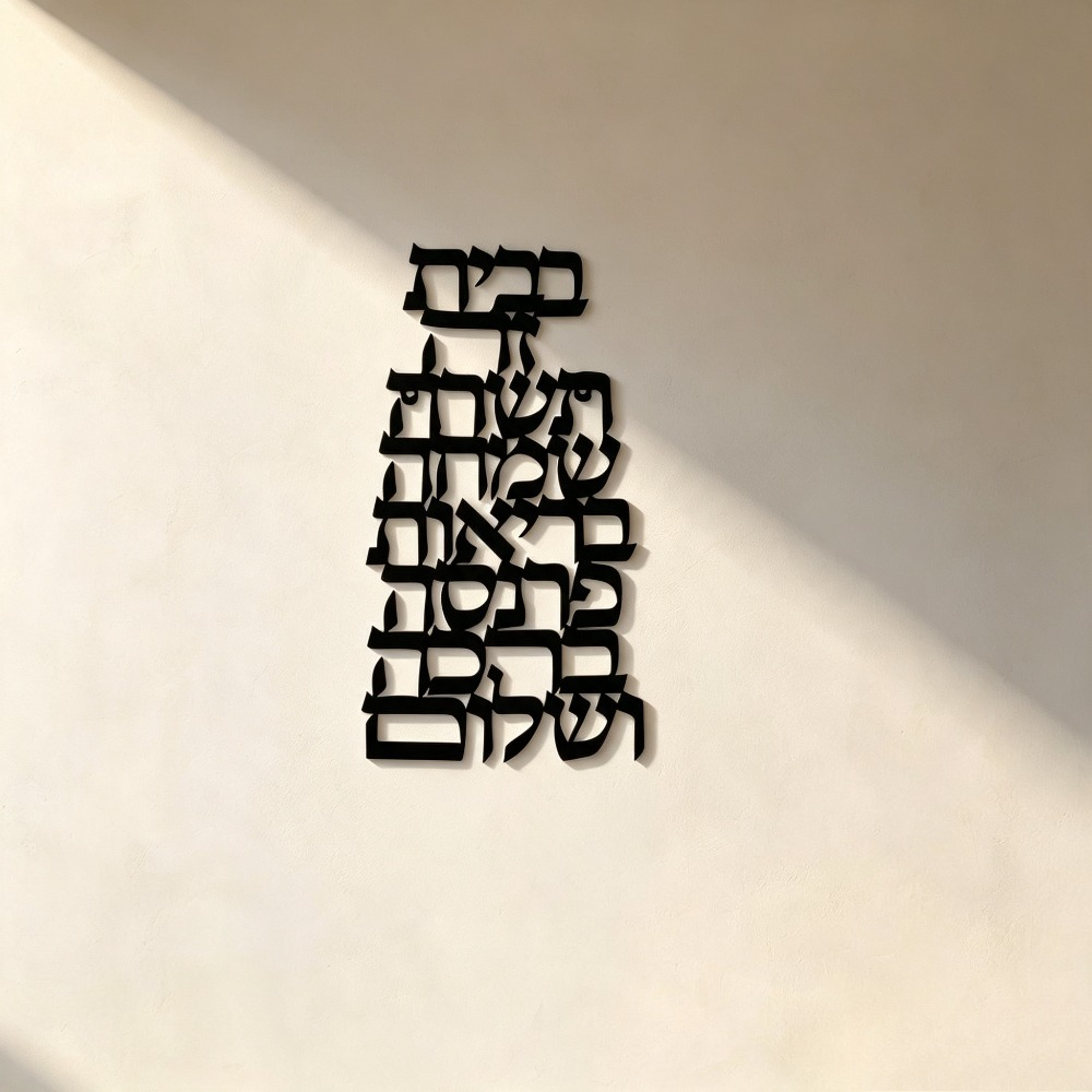 Wall Art - CIFBUY IJzeren Wandkunst Vintage Hebreeuwse Kalligrafie