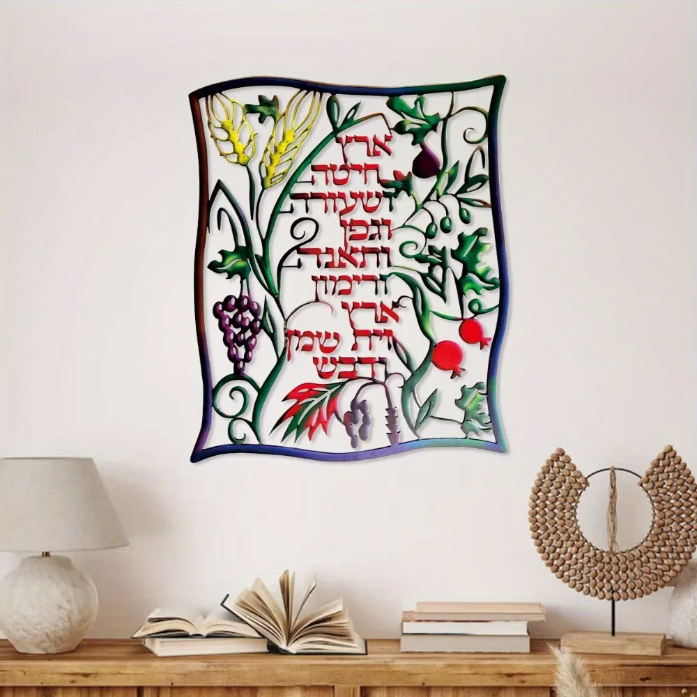 CIFBUY Hebreeuwse Zeven Soorte - Wall Art recensie en prijs