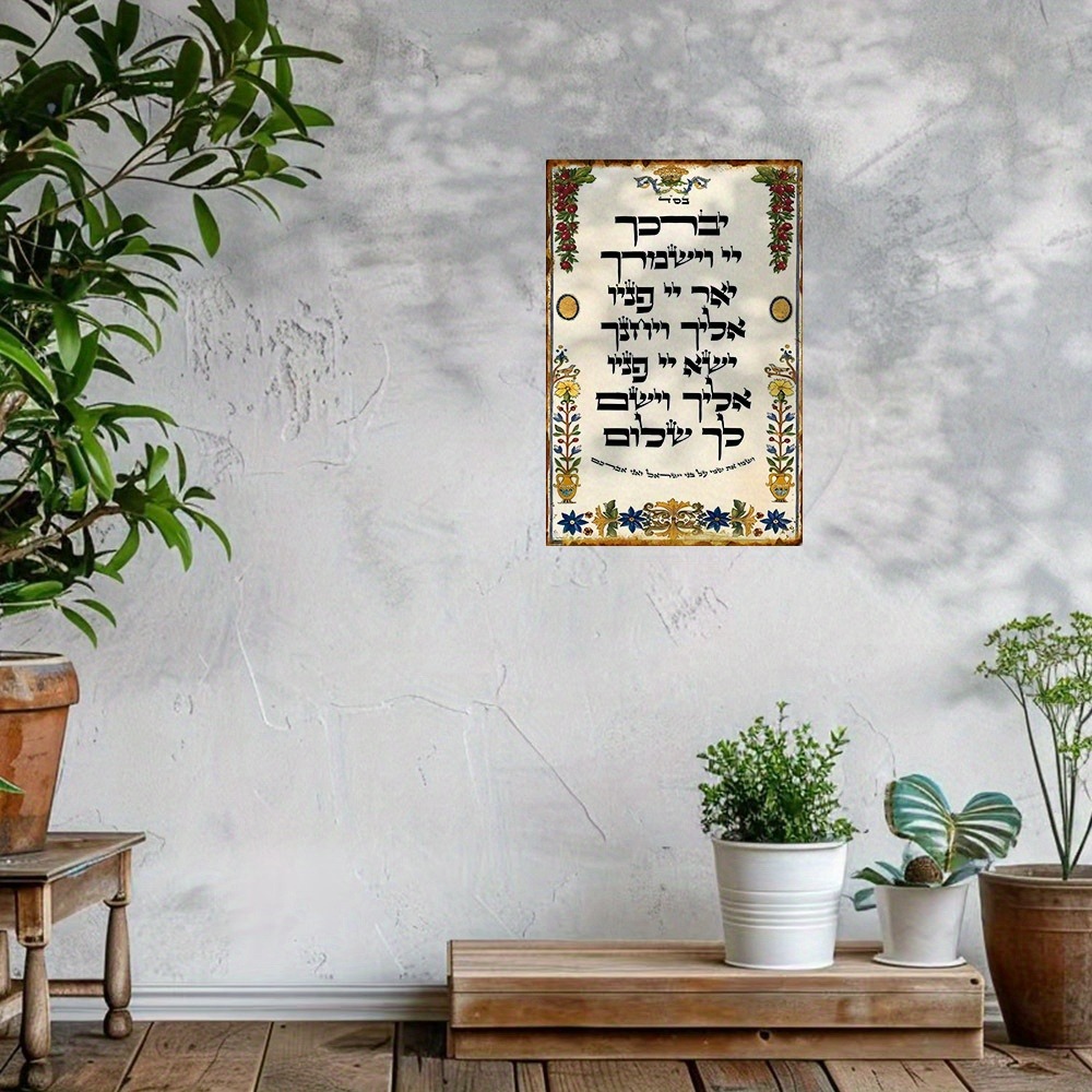 CIFBUY Hebreeuws Gebed Alumini - Wall Art recensie en prijs