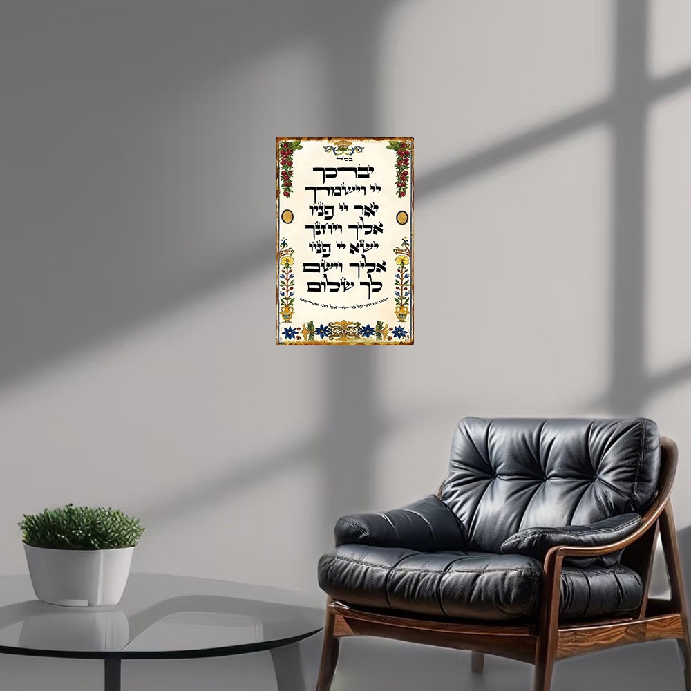 CIFBUY Hebreeuws Gebed Alumini - Wall Art recensie en prijs